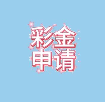 客服